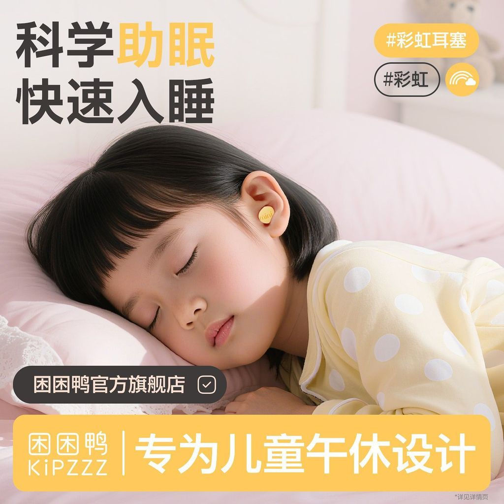 New anti-snoring earplugs for sleep, comfortable noise reduction, rainbow sound isolation, noise red