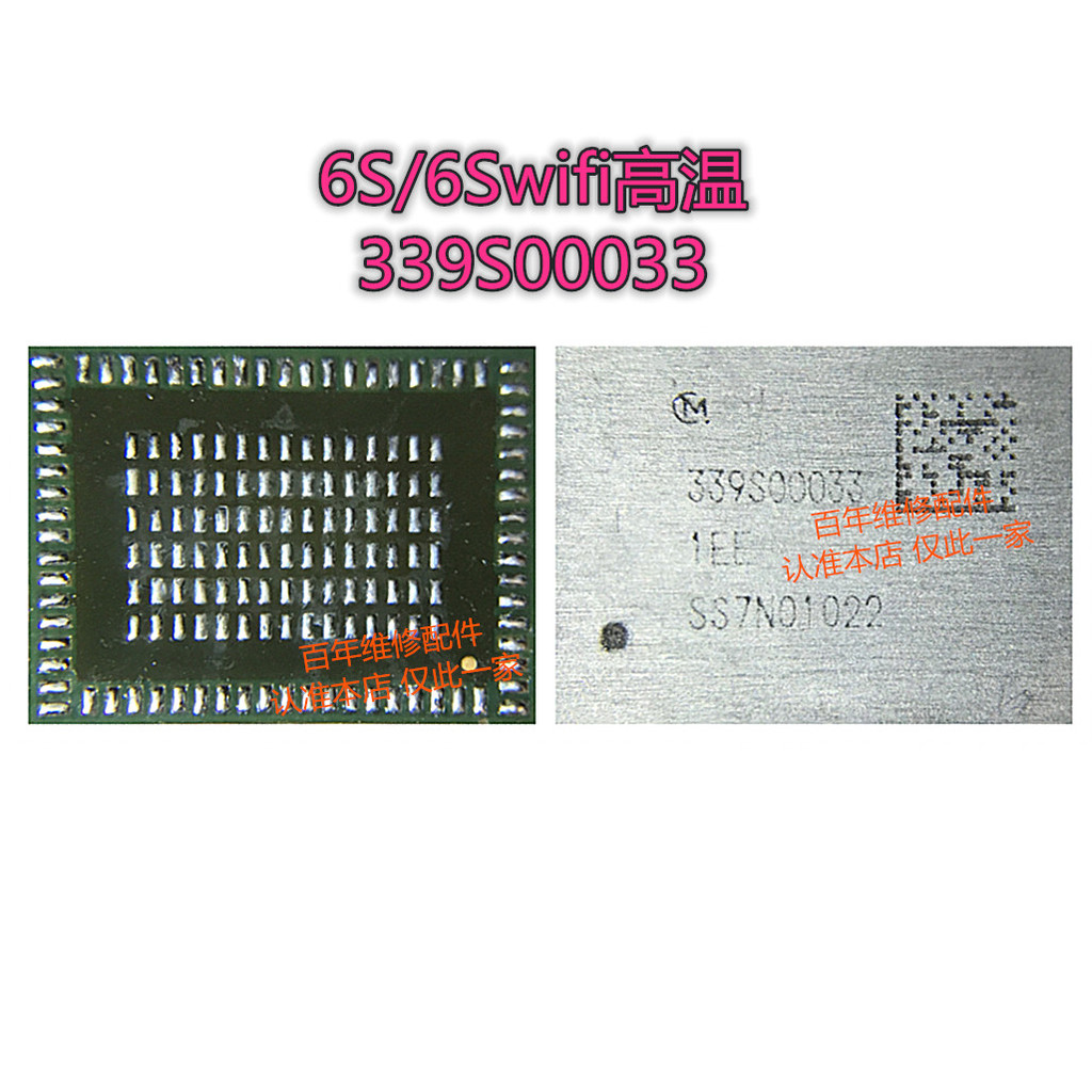 6Swifi IC 6SPwifi Mô-đun IC Bluetooth không cần tiền Chip wifi 339S00033 Nhiệt độ cao
