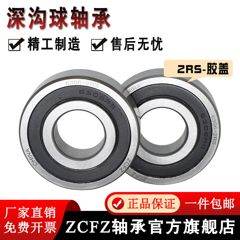 Vòng bi rãnh sâu ZCFZ 6009 6010 6011 6012 6013 6014 6015-2RS Vỏ cao su