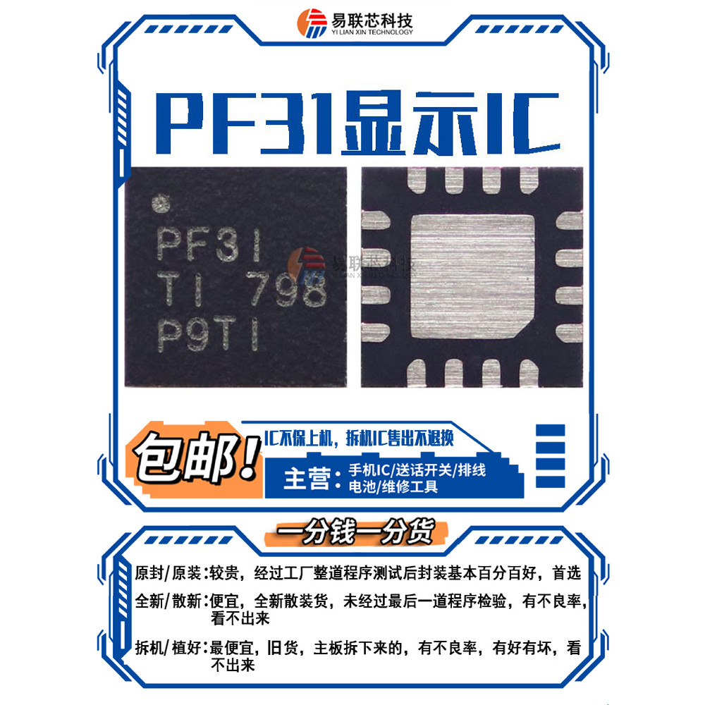 Thích hợp cho VIVO X23A NEX Y7S DOS04 X20 X9S / plus PF31 Màn hình IC điều khiển ánh sáng 32B / A