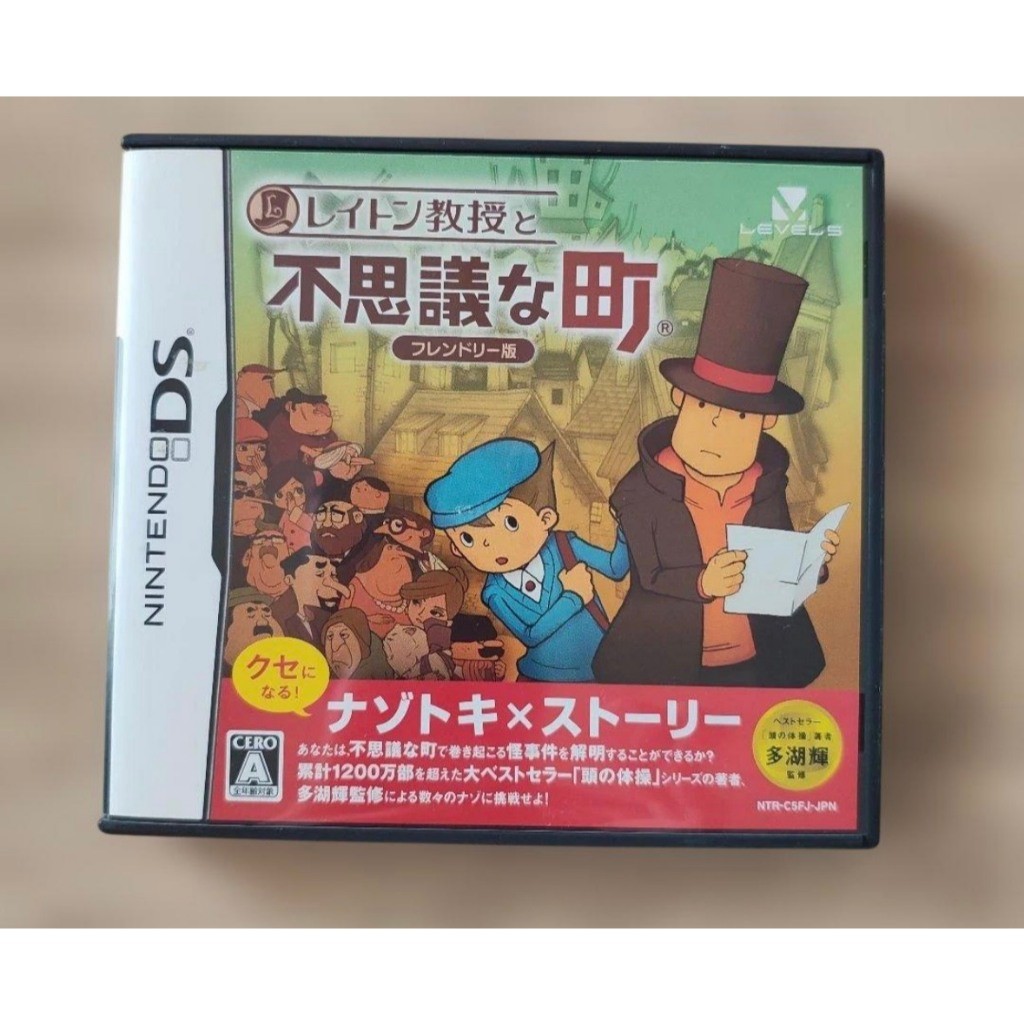 Used Nintendo DS Professor Layton and the Curious Village Japan Version