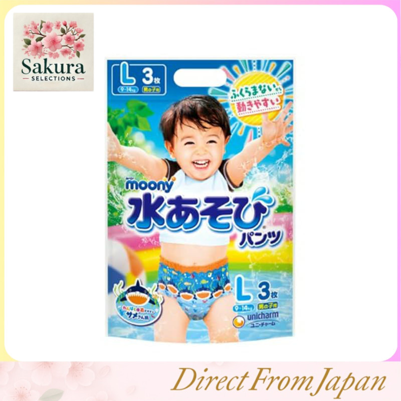 Moony Boys' Swim Pants, Water Play Diapers, Various Sizes, Pack of 3