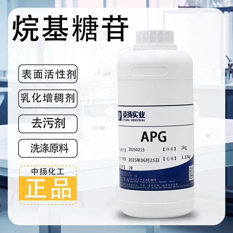 Chất tẩy rửa bề mặt Alkyl Glycoside Chất tạo bọt Khử nhiễm Chất tạo bọt Wash Chất tẩy rửa kích hoạt 