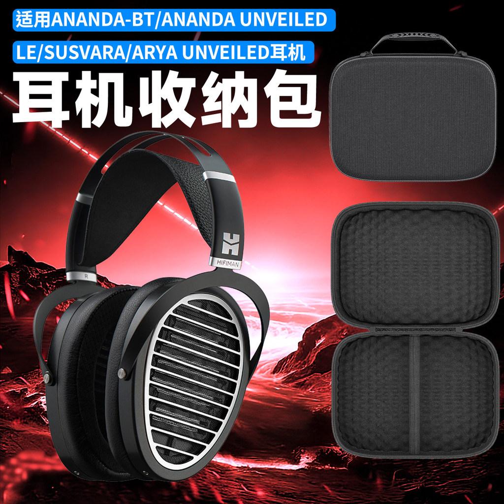 Thích hợp cho túi đựng tai nghe HIFIMAN HIFIMAN Tai nghe ANANDA / BT Hộp lưu trữ ANANDA UNVEILED / L