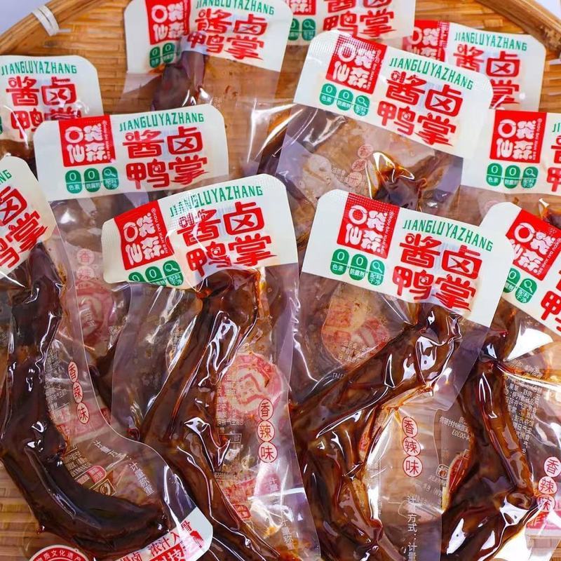 Pocket Xiansen Flagship Store Duck Palm Duck Wings Hunan Specialty Sauce Braised Wings Roots Middle 