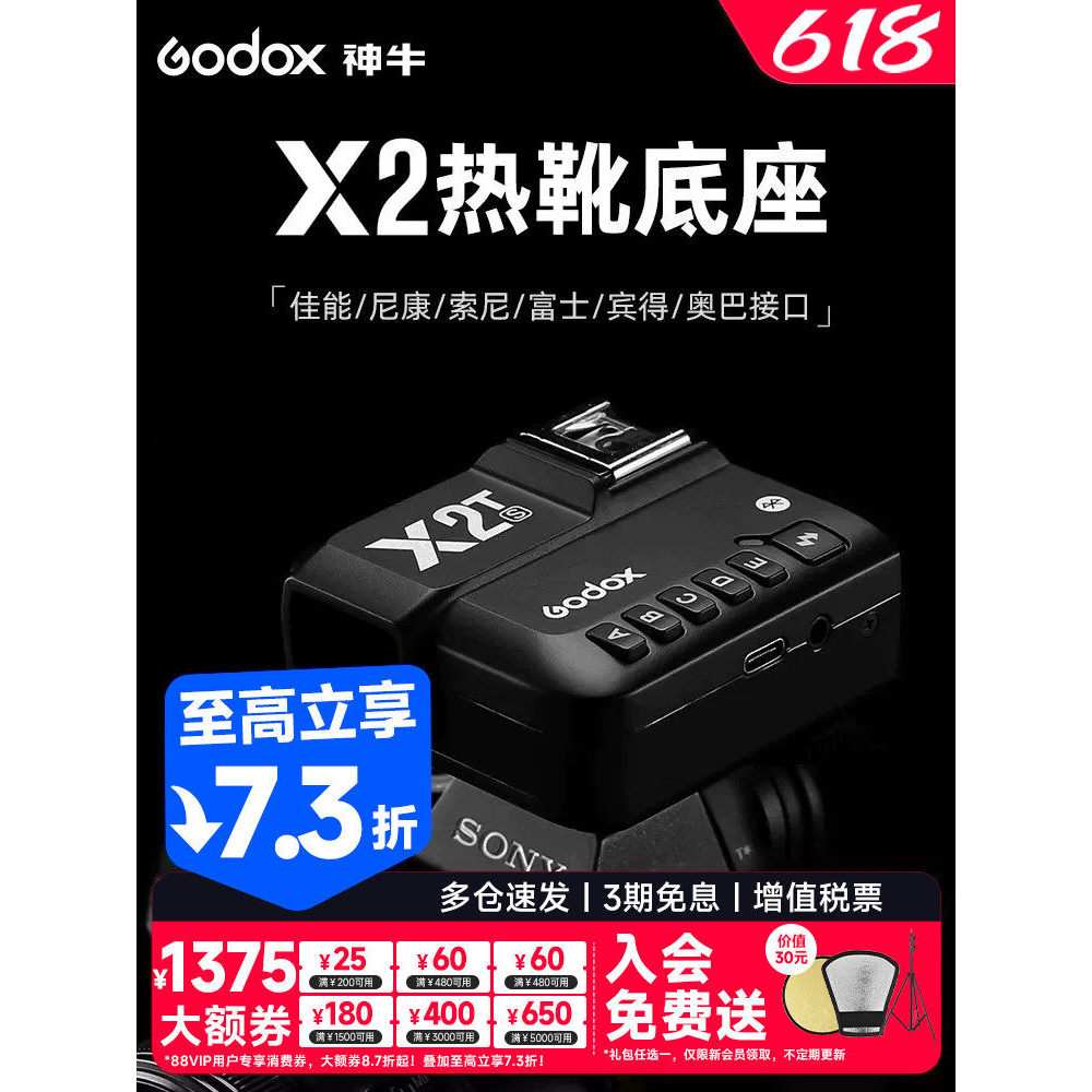 Godox Godox X2T / X3 / XPRO II Flash Trigger Camera Top Flash Đế Giày Nóng Thích Hợp Cho Canon Sony 