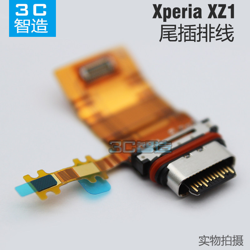 Thích hợp cho cáp cắm đuôi Sony Xperia XZ1 G8341 Ổ cắm sạc Giao diện USB