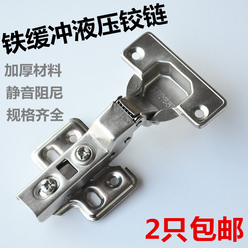Sắt Bản Lề Thủy Lực Tủ Tủ Quần Áo Đệm Giảm Chấn Bản Lề Cửa Tủ Cũ Tủ Cố Định Cửa Lò Xo Bản Lề Phần Cứ
