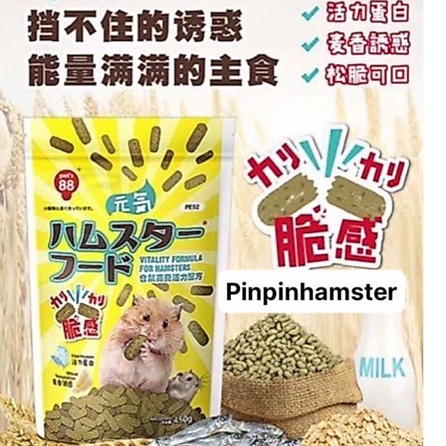 Nén protein Pet’s88