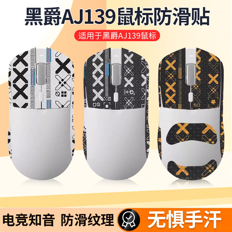 Thích hợp cho Chuột Heijue AJ139 Miếng Dán Chống Trơn Trượt Trò Chơi aj139 aj139pro Miếng Dán Chân T