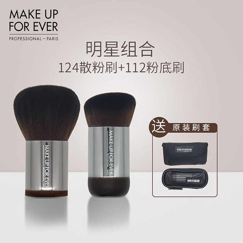 MAKE UP FOR EVER MAKE UP FOR EVER 124 Loose Powder Brush Loose Powder Brush 112 Polishing Foundation