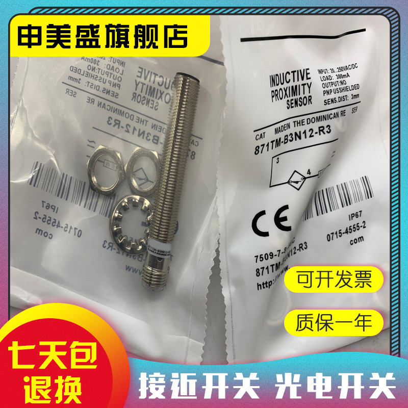 871TM-B4N12-C2 871TM-B8C18-H2 871TM-B15C30-H2 bảo hành 1 năm