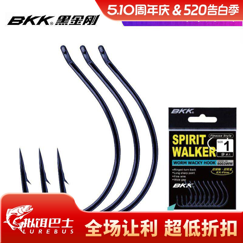 BKK Black King Kong Barb Hook 8003Wacky Upside Down Mồi Đen Hố Mềm Mồi Barb Bass Mặt Trời Cá Móc