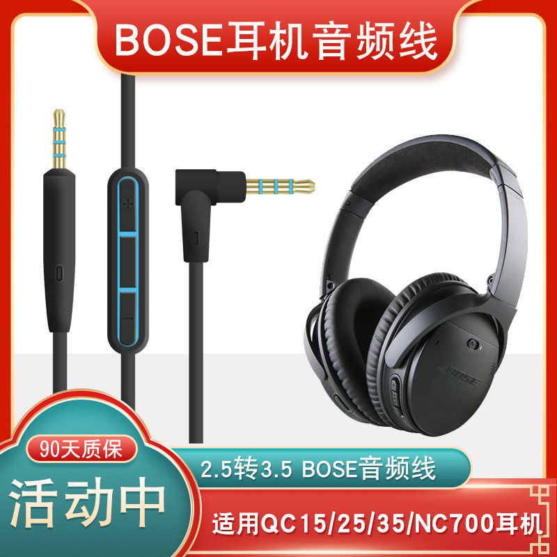 Thích hợp cho cáp tai nghe Doctor Bose QC35 Cáp âm thanh QC25 chính hãng qc15 Bluetooth bose Tai ngh