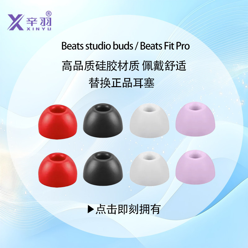 Xinyu Thích Hợp Cho Beats Fit Pro Tai Nghe Bluetooth Không Dây Beats Fit Pro Tai Nghe In-Ear Tai Ngh