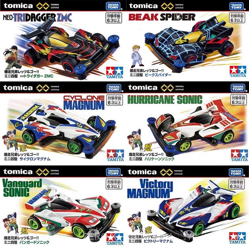 [925hot] TOMYTOMICA 4WD Hợp Kim Xe Ô Tô Mẫu Hộp Đen Tamiya Đồng Thương Hiệu 4WD Brothers Spider King