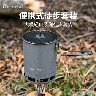 Fire Maple Light Mountain Series - Bộ Dụng Cụ Bếp Ngoài Trời Cho Đi Bộ Đường Dài Và Cắm Trại