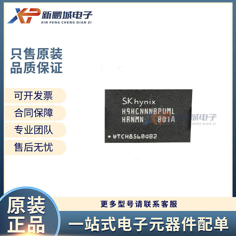 H9HCNNNBPUMLHR-NMN 16GB 200FBGA Hoạt Động Bộ Nhớ IC Chip LPDDR4 Thương Hiệu Mới Ban Đầu