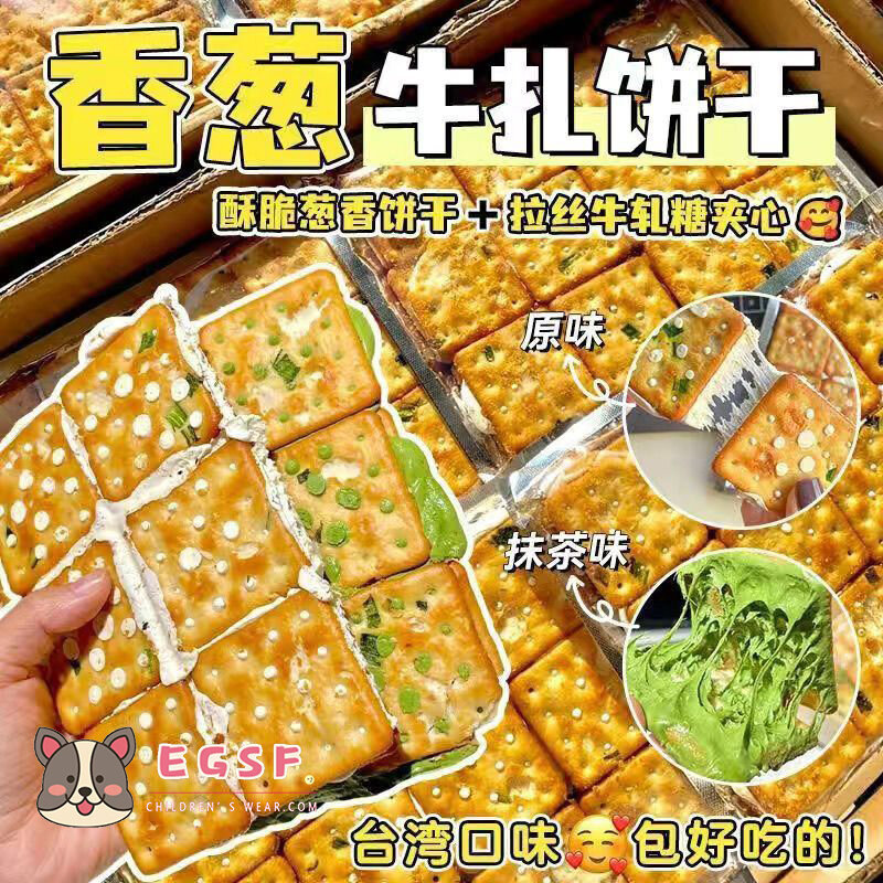 150g - Bánh quy Nougat Bánh hành tây xanh Chives Chocoxin Soda Milky Nougat Cake -150g