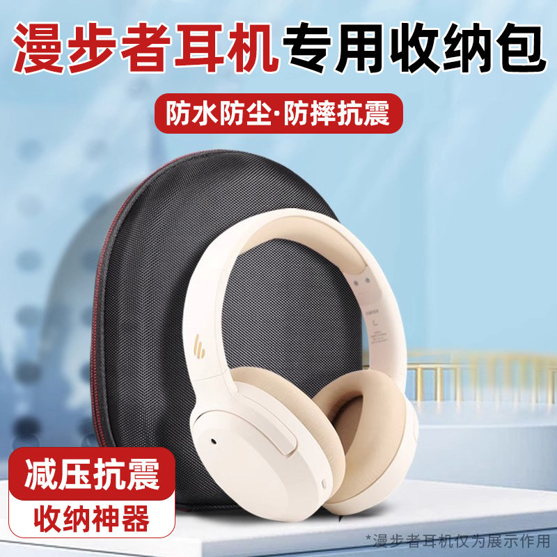 Thích hợp cho túi đựng tai nghe Edifier w820nb Hộp đựng tai nghe w830nb Túi bảo vệ nén chống sốc