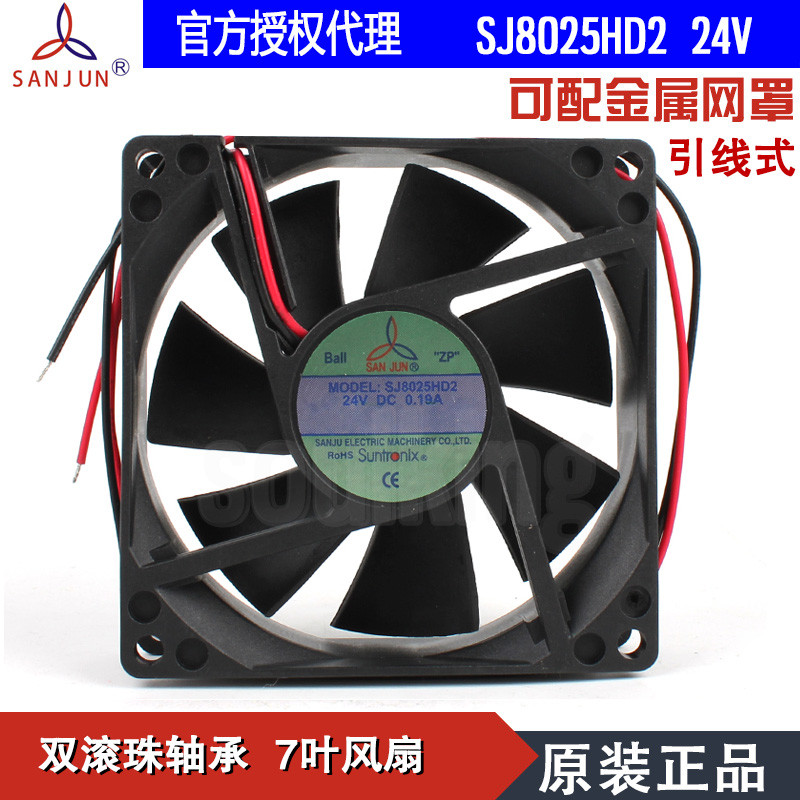 Mới SANJUN SANJUN SANJUN SJ8025HD2 SJ8025HD1 12V 24V 8025 Quạt Làm Mát Biến Tần