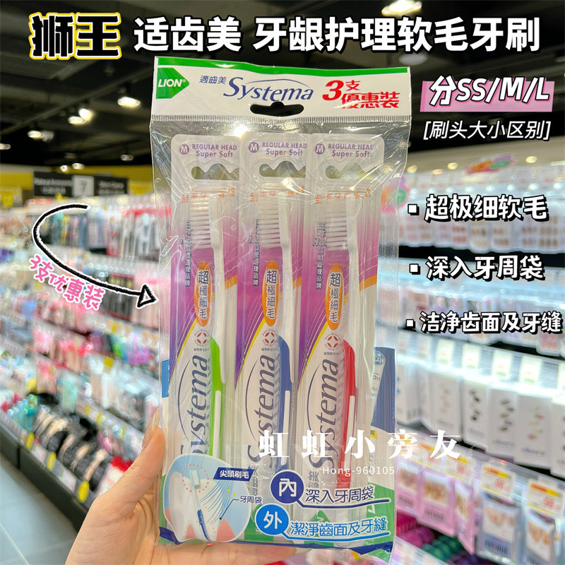 Sản phẩm chính hãng của Hồng Kông LION Systema Systema Lông siêu mềm Lông mịn 0,01mm Gum Bàn chải đá