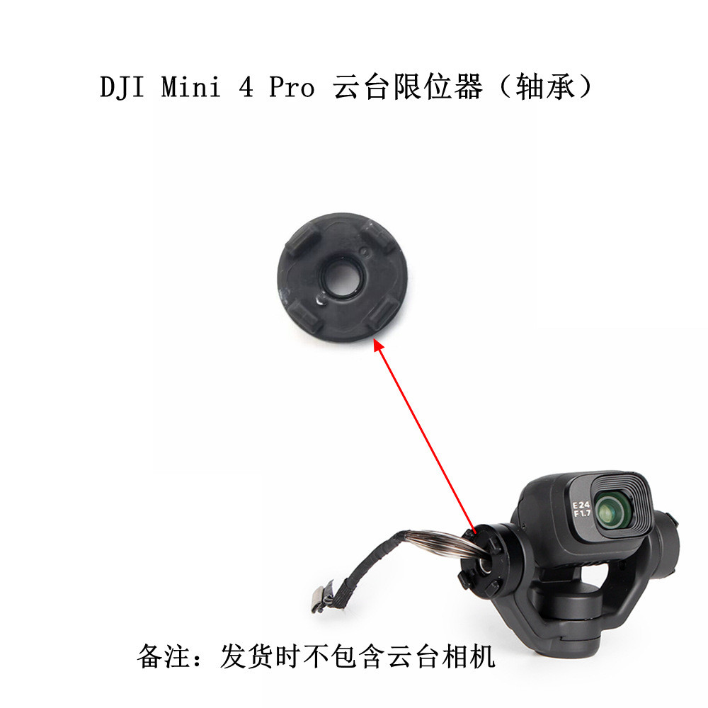 DJI DJI mini4pro Gimbal Trục Cánh Tay Giới Hạn Yu Mini4pro Gimbal Vòng Bi Máy Ảnh Góc