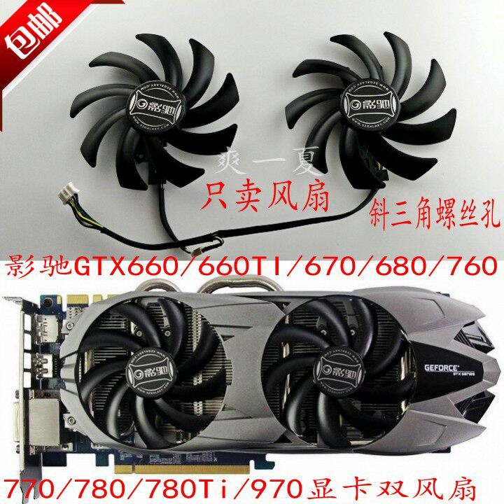 Silent Video GTX660 660TI 670 680 760 770 780 780Ti 970 Card Đồ Họa Quạt Kép