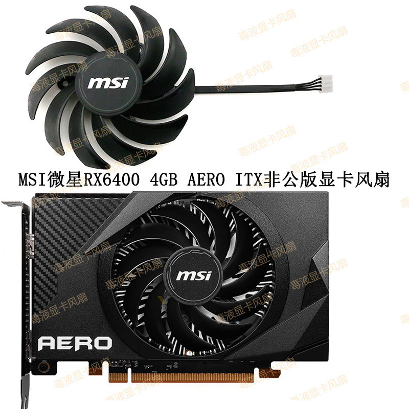 Quạt làm mát Card đồ họa MSI / MSI Radeon RX 6400 4GB AERO ITX PLA09215S12H