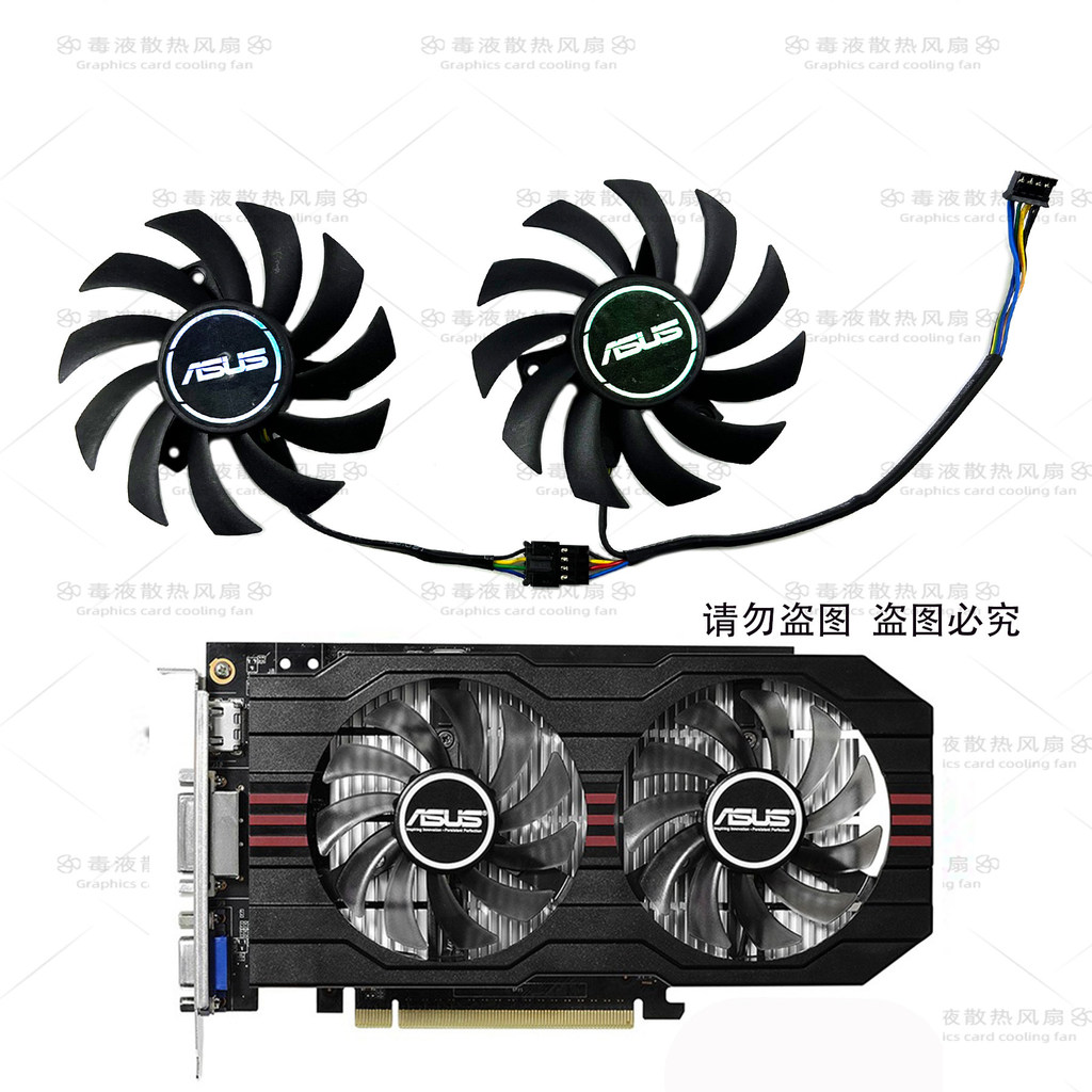 Quạt Card đồ họa Asus 650ti 660 660ti 670 680 750ti 760 770 950
