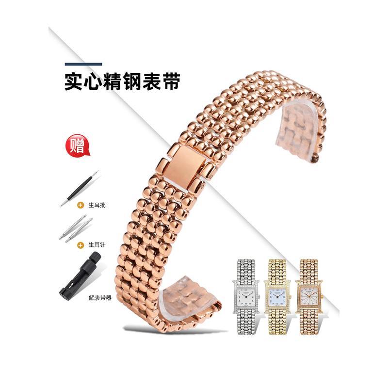 Thích hợp cho Swarovski Hermes H Đồng hồ vuông nhỏ Armani Dây đeo đồng hồ kim loại Dây thép nữ