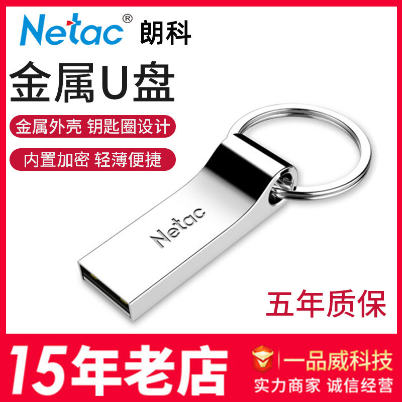 Ổ đĩa Flash USB kim loại Netac 8GB / 16GB / 32GB / 64GB cho máy tính và ô tô, Móc khóa được mã hóa U