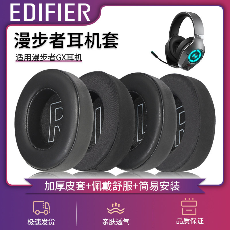 Thích hợp cho EDIFIER EDIFIER HECATE GX Vỏ tai nghe gx Earmuffs Tai nghe chơi game Tai nghe chơi gam