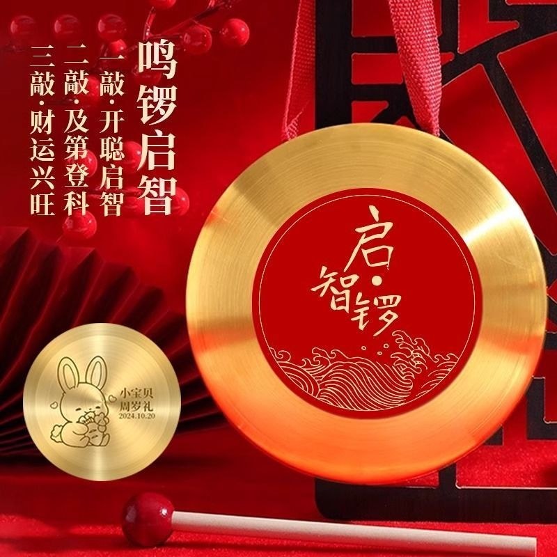 Gong Zhou Tong Gong Một Tuổi Gong Gõ Đạo Cụ Bộ Gõ Nhạc Cụ Cho Bé Công Gõ Trí Tuệ Gong Trống Trẻ Em V