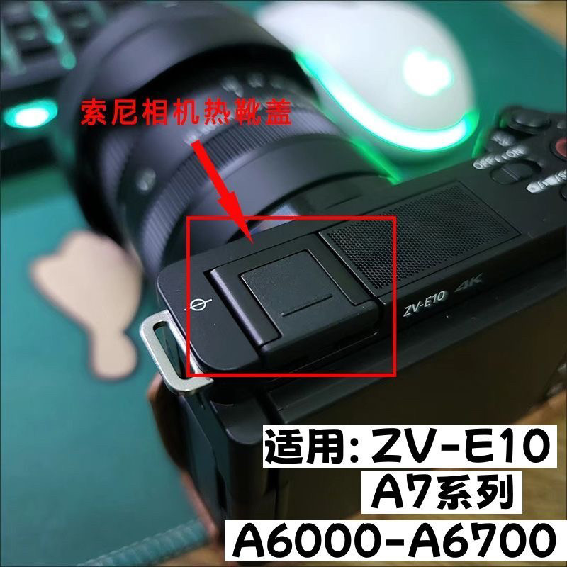 Thích hợp cho Sony ZVE10 ZV1 ZVE10M2 Micro Single Hot Shoe Cover A6000 A6400 A6700A7 Hot Shoe