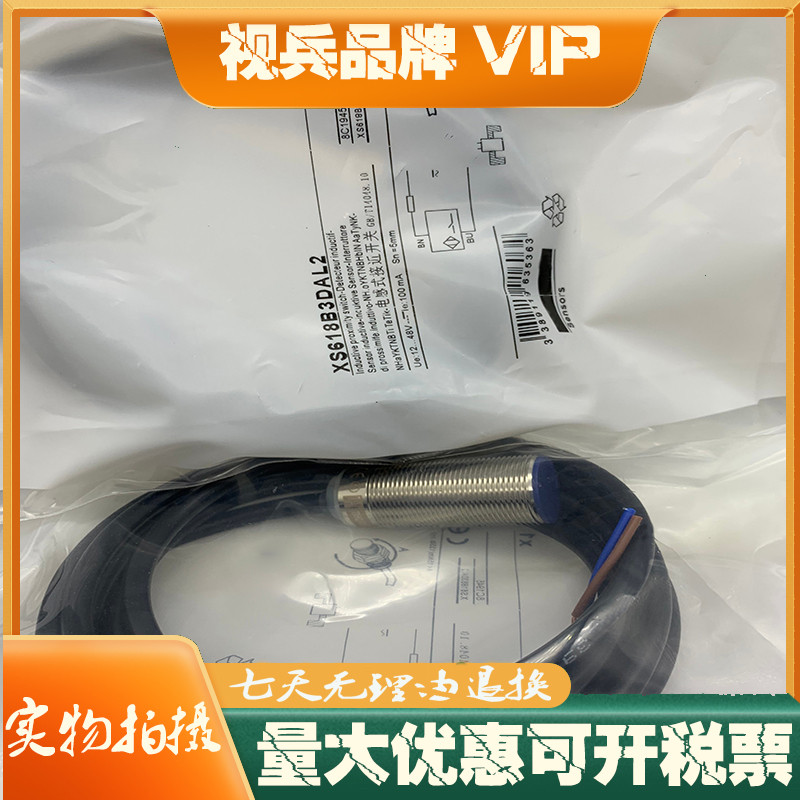 Cảm biến Hàng có sẵn XS618B4MBL2 XS612B4MBL2 Đảm bảo chất lượng