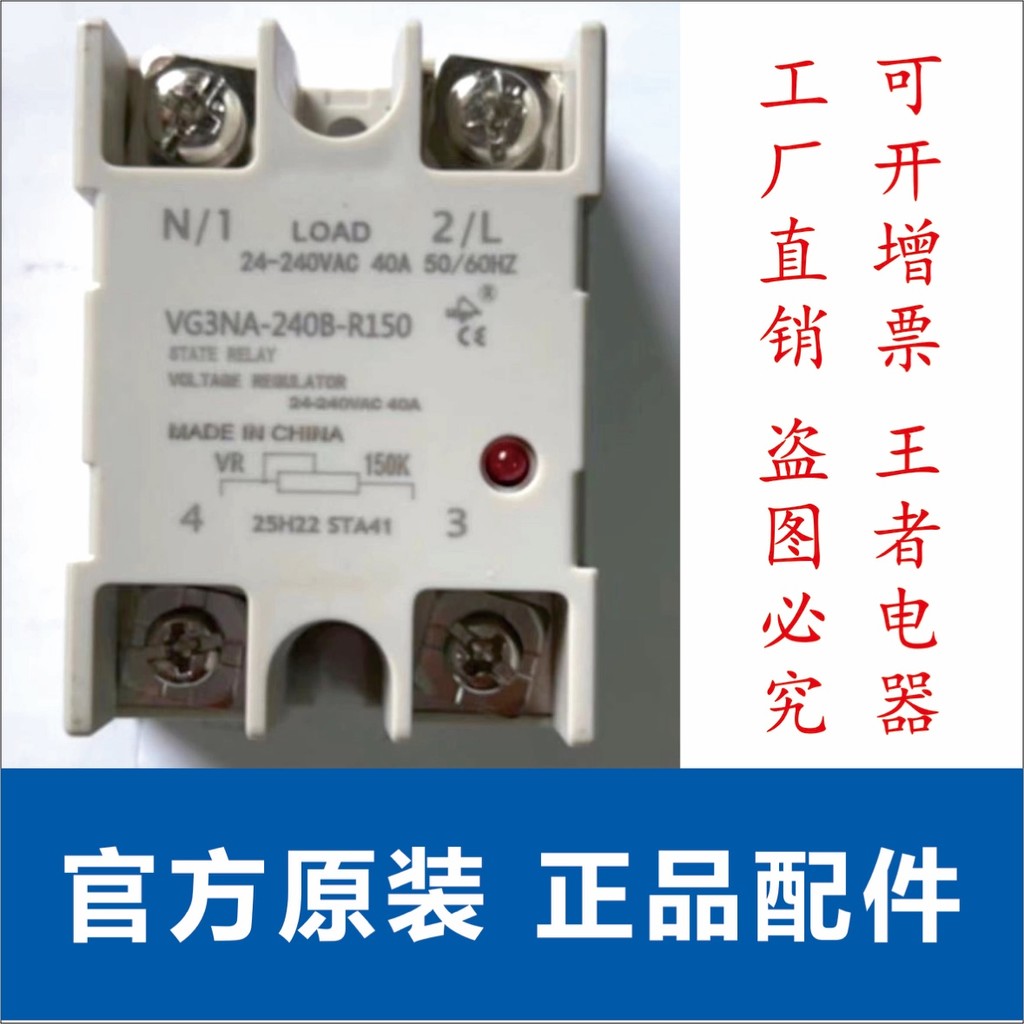 Rơle thể rắn một pha VG3NA-240B-R150