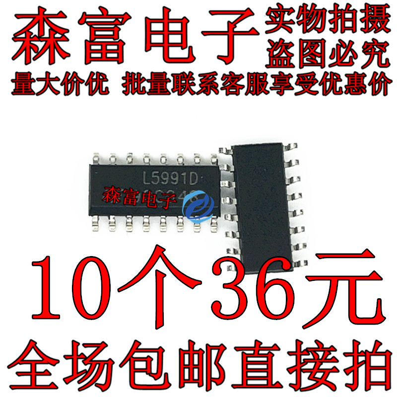 [Senfu Electronics] Miếng dán điều khiển chuyển mạch L5991D L5991AD SOP-16 chính hãng hoàn toàn mới