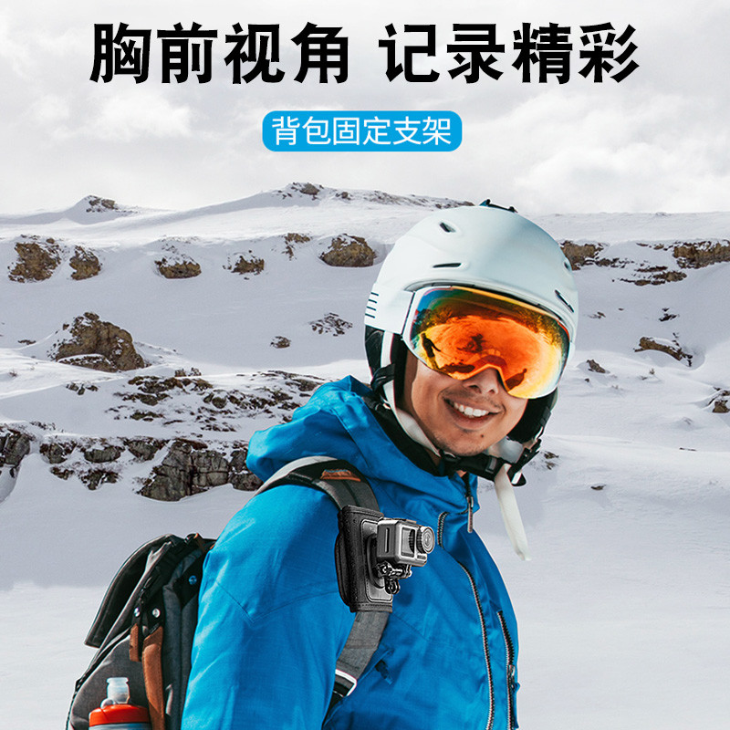 Dành Cho gopro10 / 9 / 8 / 7 Phụ Kiện hero6 / 5action Máy Ảnh Thể Thao Ba Lô Kẹp Dây Đeo Vai Cố Định
