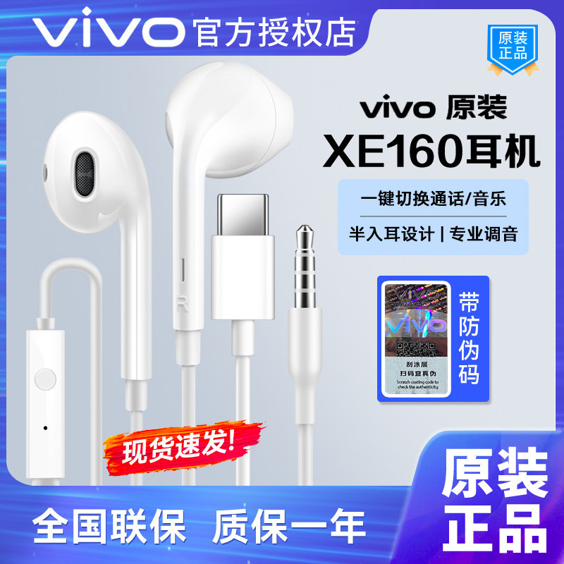 Tai nghe có dây Vivo Original type-c iQOO10pro Loại bán trong tai x90x80 có điều khiển dây lúa mì S1