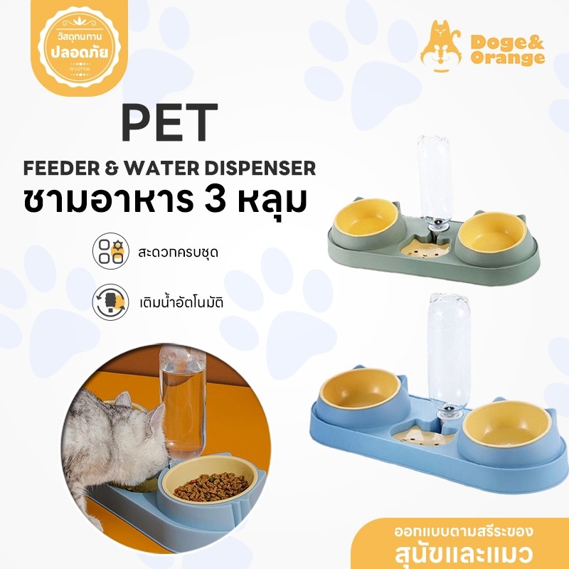 Bát thức ăn cho thú cưng tự động Doge & Cam và nước cho chó ăn cơm cho mèo 3in1 PP PU197 Chất liệu