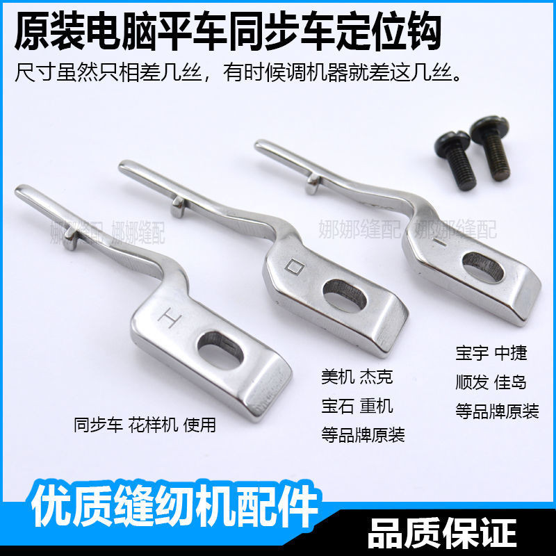 Máy Tính Chính Hãng Flat Họa Tiết Ô Tô Máy Định Vị Móc Jack Zhongjiebaoyu Gắn Fushan DY Đồng Bộ Định