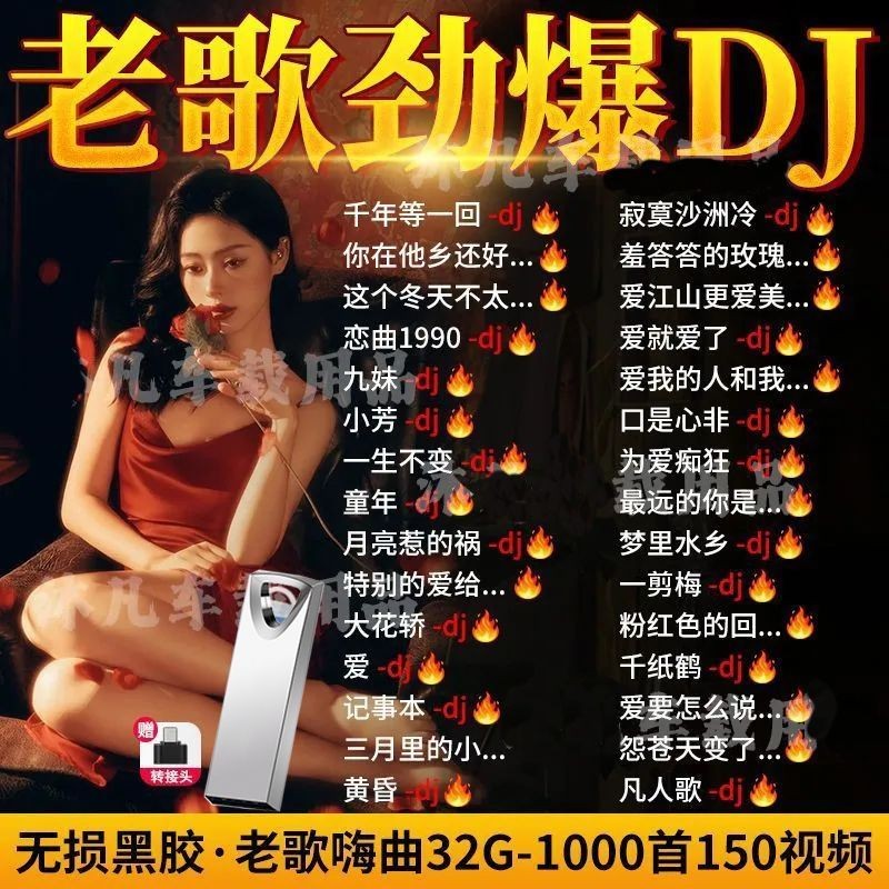 Classic Old Songs dj Car Music U Disk 8090 Bài hát vàng nổi tiếng DJ Trăm nghe Không mệt mỏi Lossles