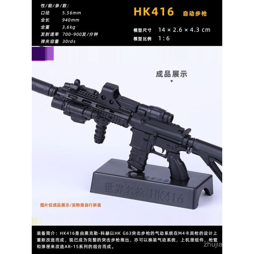 HK416 1: 6 Súng Mô Hình Vũ Khí Mô Hình Cho Người Lính Búp Bê Mô Hình Quân Sự 4D Lắp Ráp 1: 6 Đồ Chơi