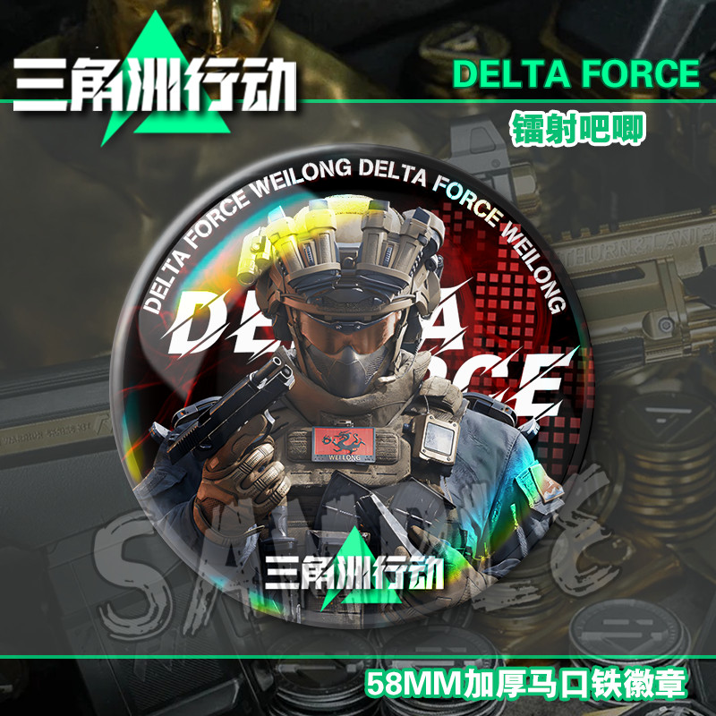 Delta Operation GTI Claw Veyron Uluru Huy hiệu Thanh hoạt động Delta GTI Claw Veyron Uluru Sự kiện đ