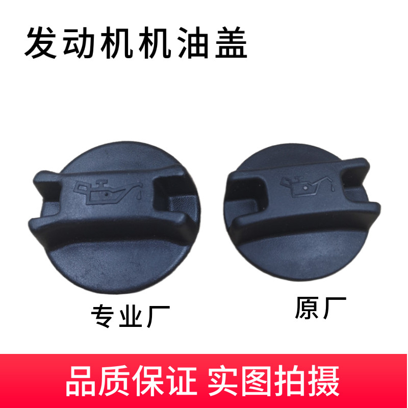 Yida Tiida Liwei Junyi Sylvanian Teana EasyCard Qijun Sunshine Fengshen Blue Bird Oil Cap Nắp nhiên 