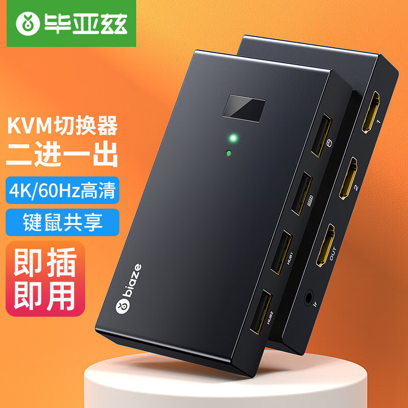 Bias HDMI KVM Switcher Hai Trong Một Ra Màn Hình Switcher Phiên Bản 2.0 2 Trong 1 Ra 4K60Hz HD