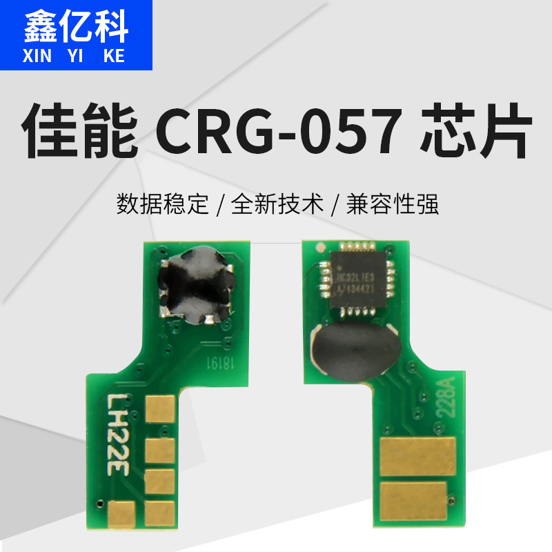 Canon CRG057 Chip mf441dw mf443dw mf449dw 225dn lbp226dw 228x lbp222dn 223dw Chip Trống Selenium
