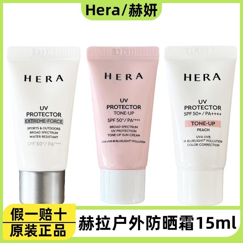 Hàn Quốc HERA HERA HERA HERA Chống Nấm Mặt Ngoài Trời Làm Sáng Chống Tia Cực tím Cách Ly Dưỡng Ẩm Là