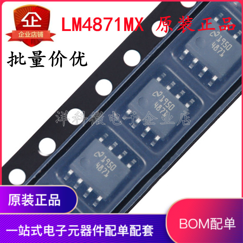 LM4871MX LM4871 Mới Chính Hãng Chính Hãng Chính Hãng 3W Bộ Khuếch Đại Âm Thanh Chip SOP-8